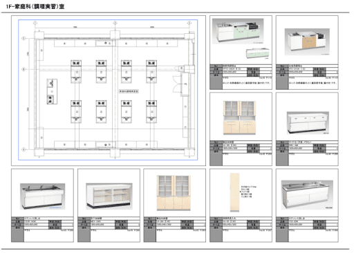 金剛㈱熊本支店で学校新築・リノベーションの際に提案できる様々な商材の提案